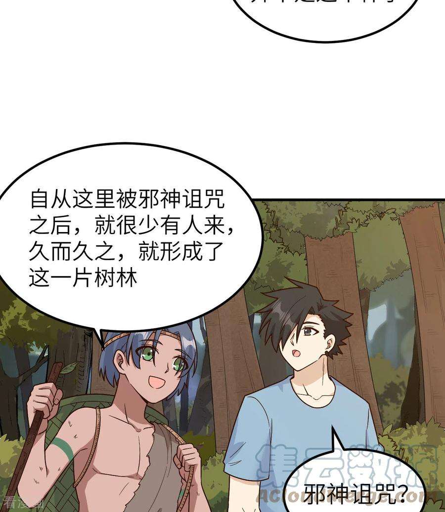 我和妹子们的荒岛余生176话