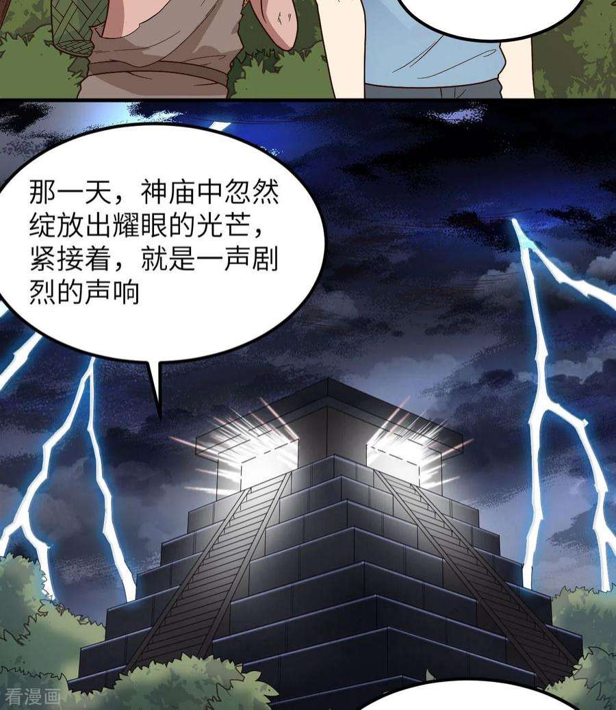 我和妹子们的荒岛余生176话