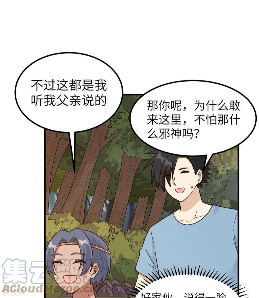 我和妹子们的荒岛余生176话
