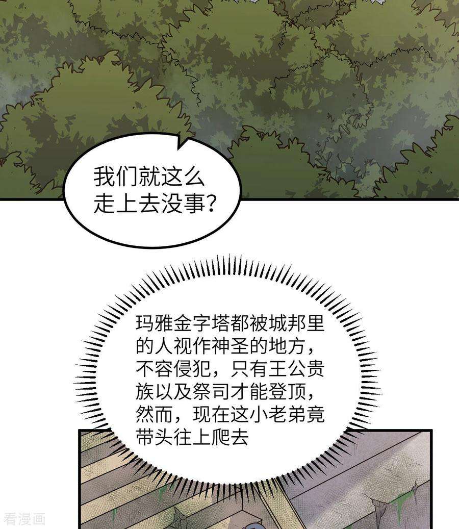 我和妹子们的荒岛余生176话