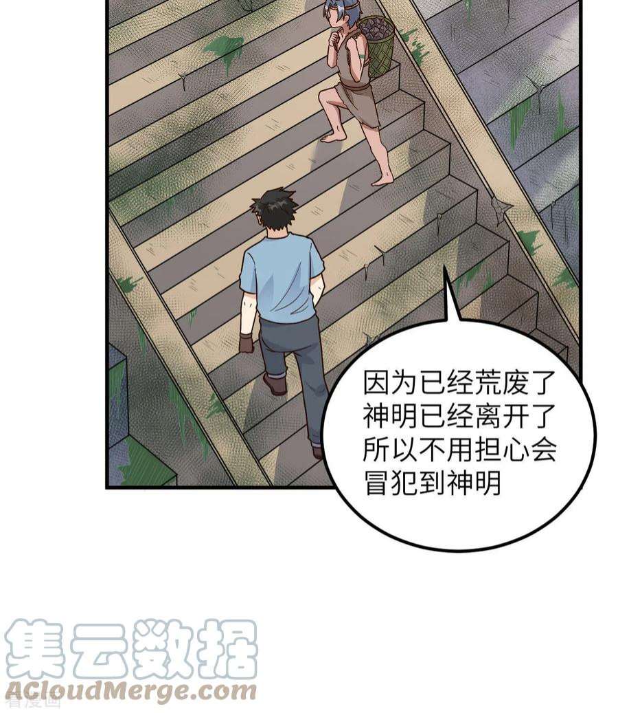 我和妹子们的荒岛余生176话