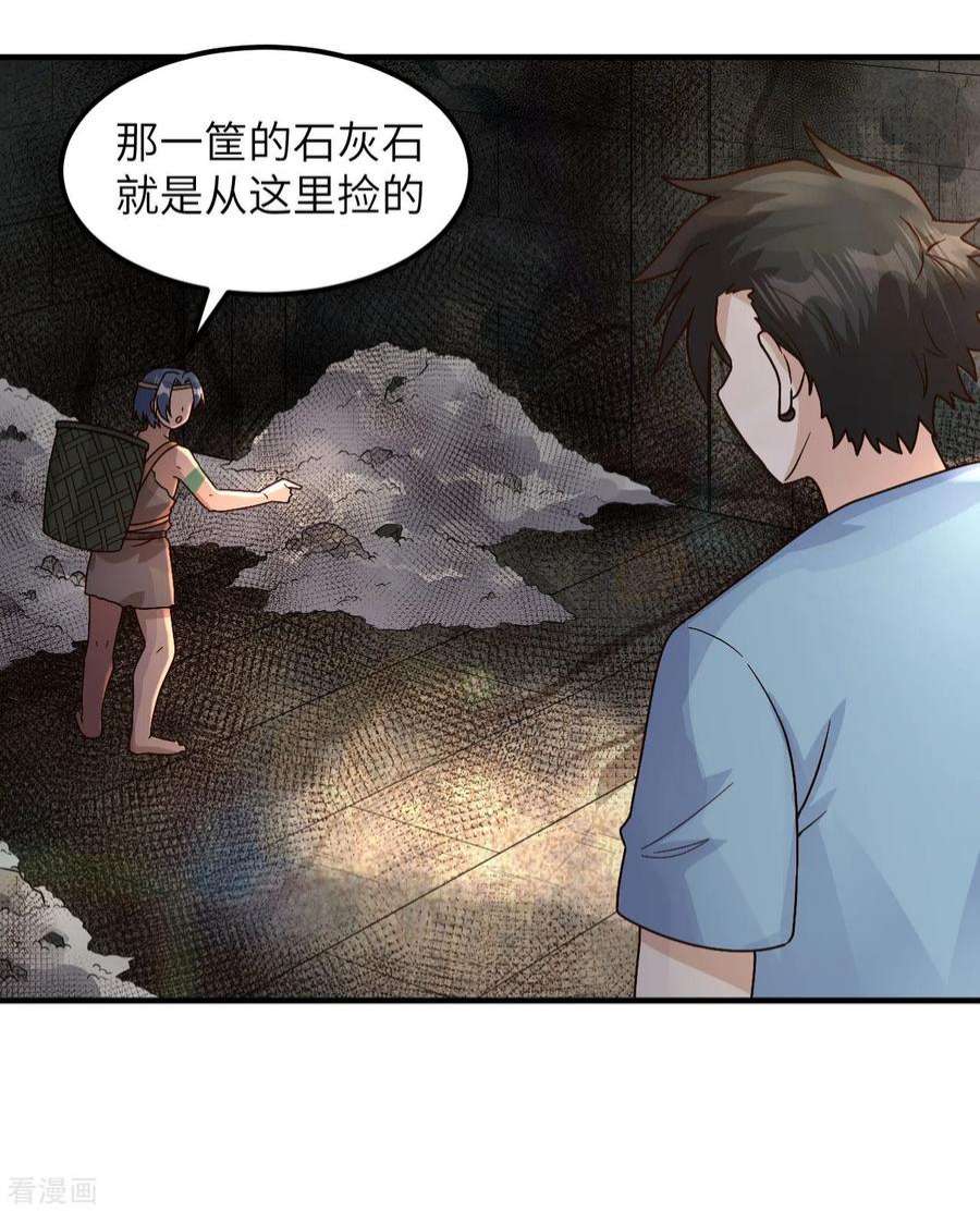 我和妹子们的荒岛余生176话