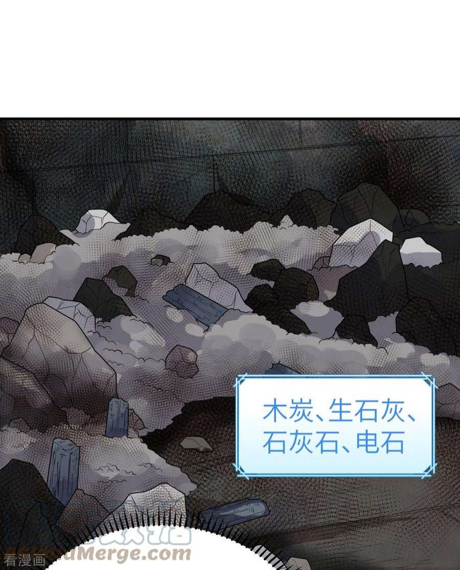 我和妹子们的荒岛余生176话
