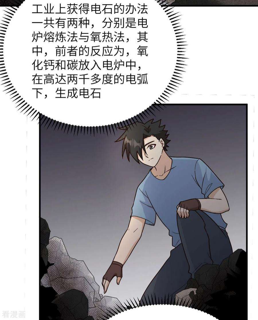 我和妹子们的荒岛余生176话