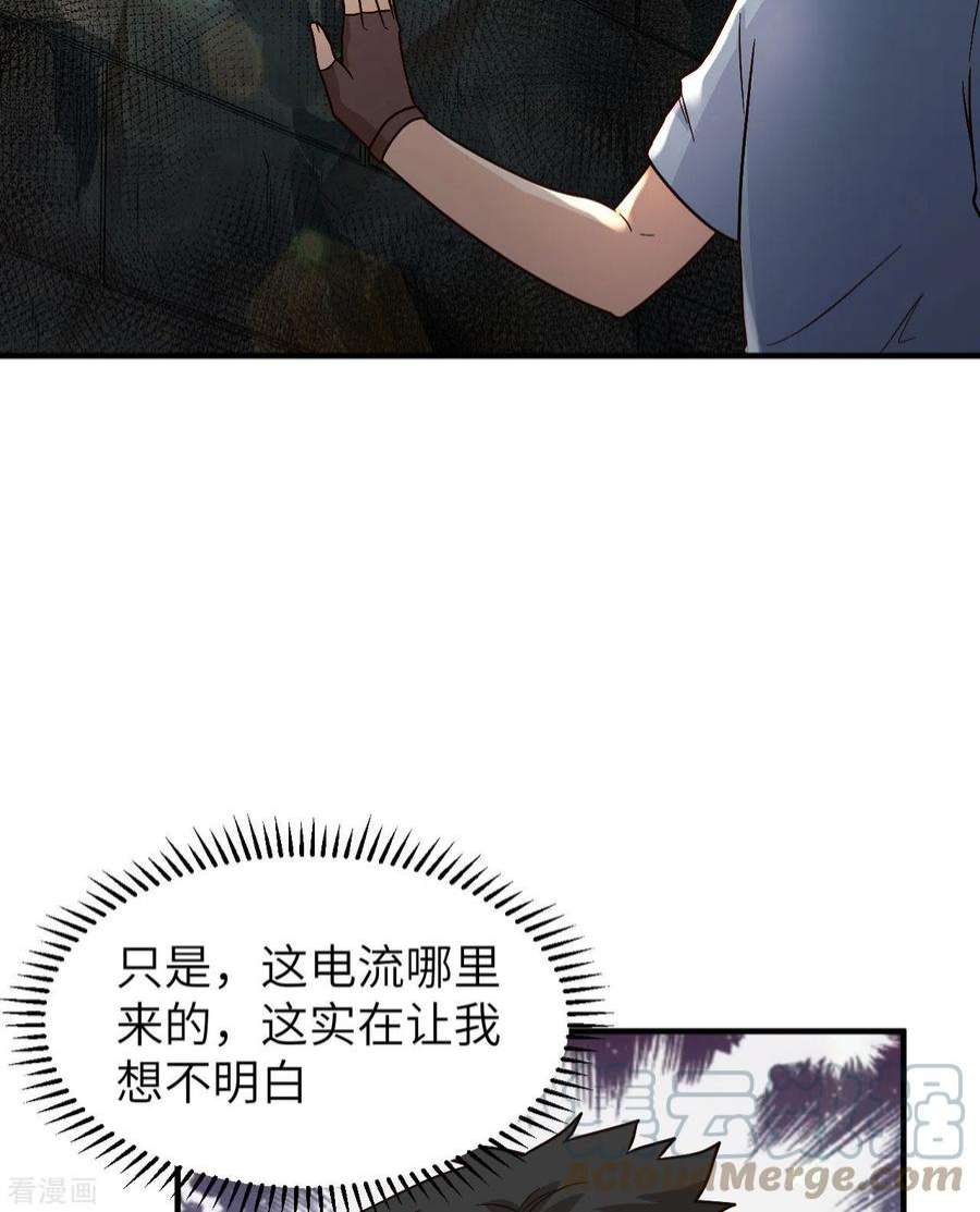 我和妹子们的荒岛余生176话