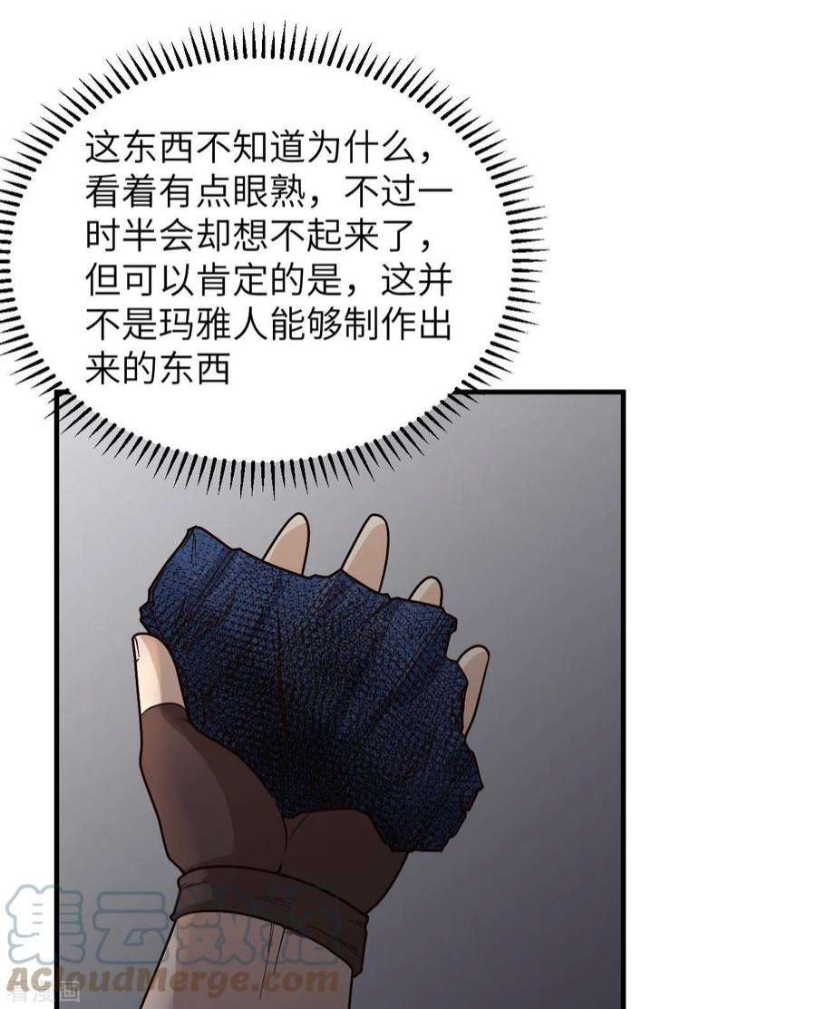 我和妹子们的荒岛余生176话