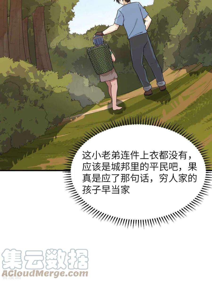 我和妹子们的荒岛余生176话