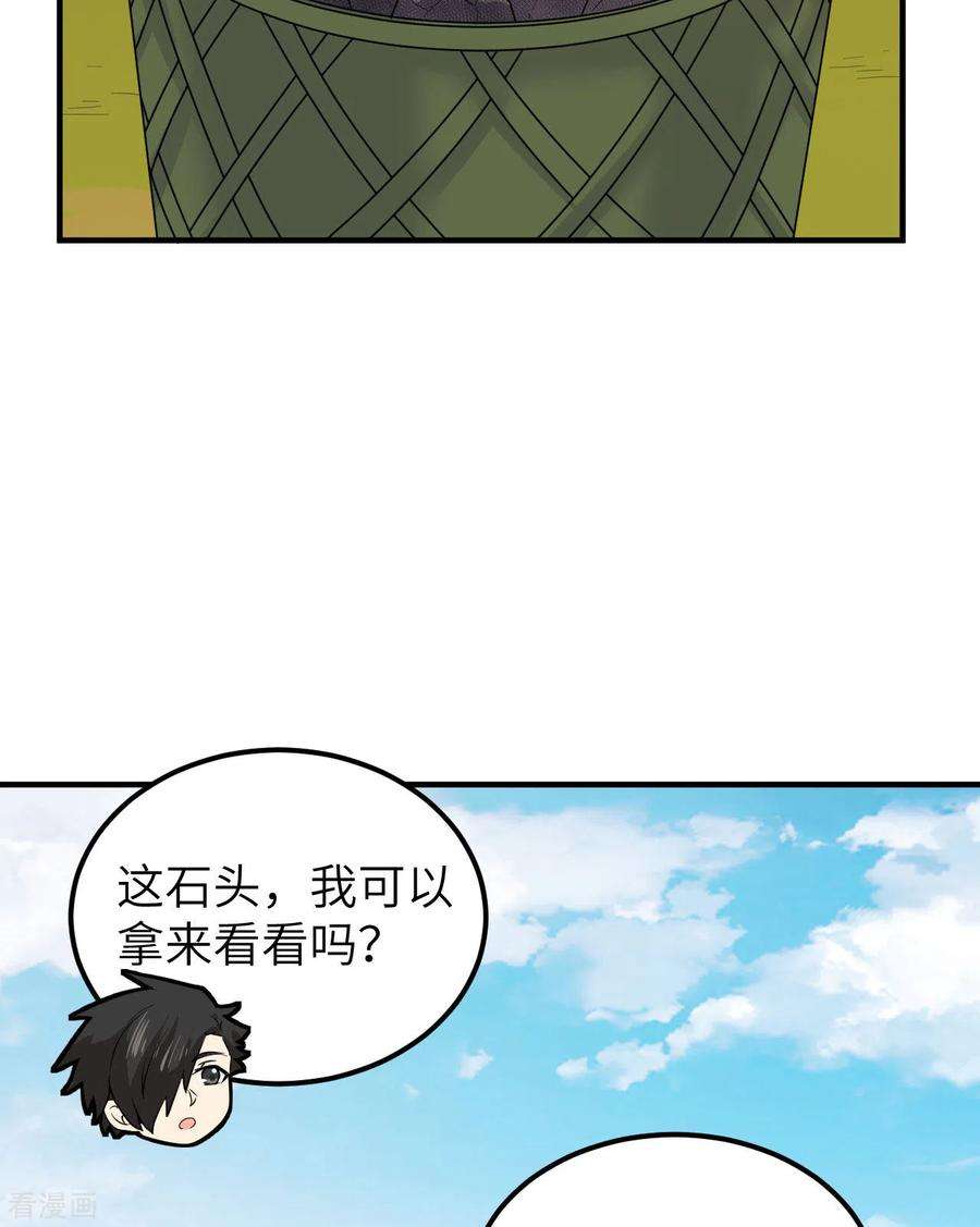 我和妹子们的荒岛余生176话