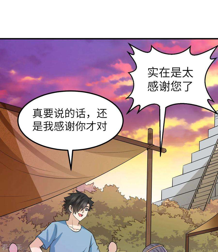 我和妹子们的荒岛余生177话