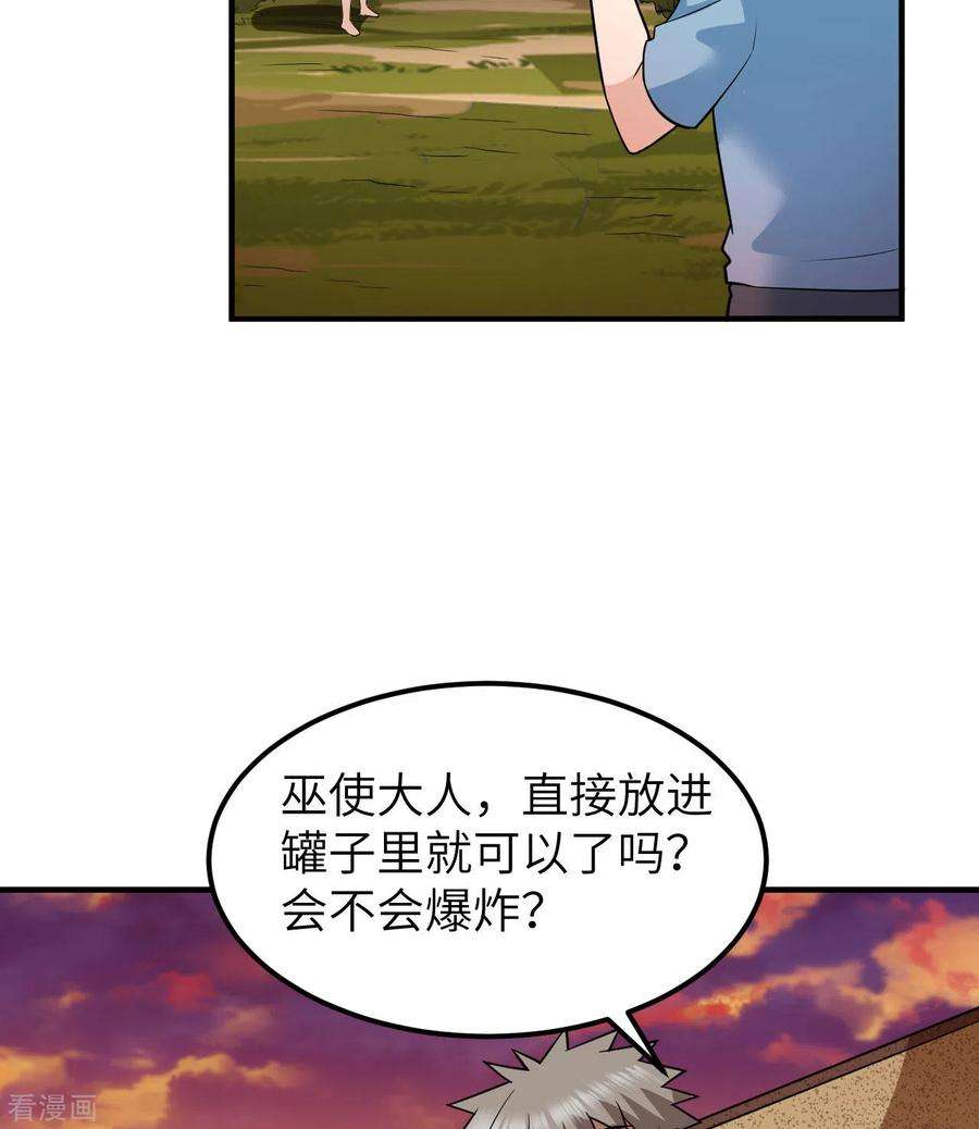 我和妹子们的荒岛余生177话