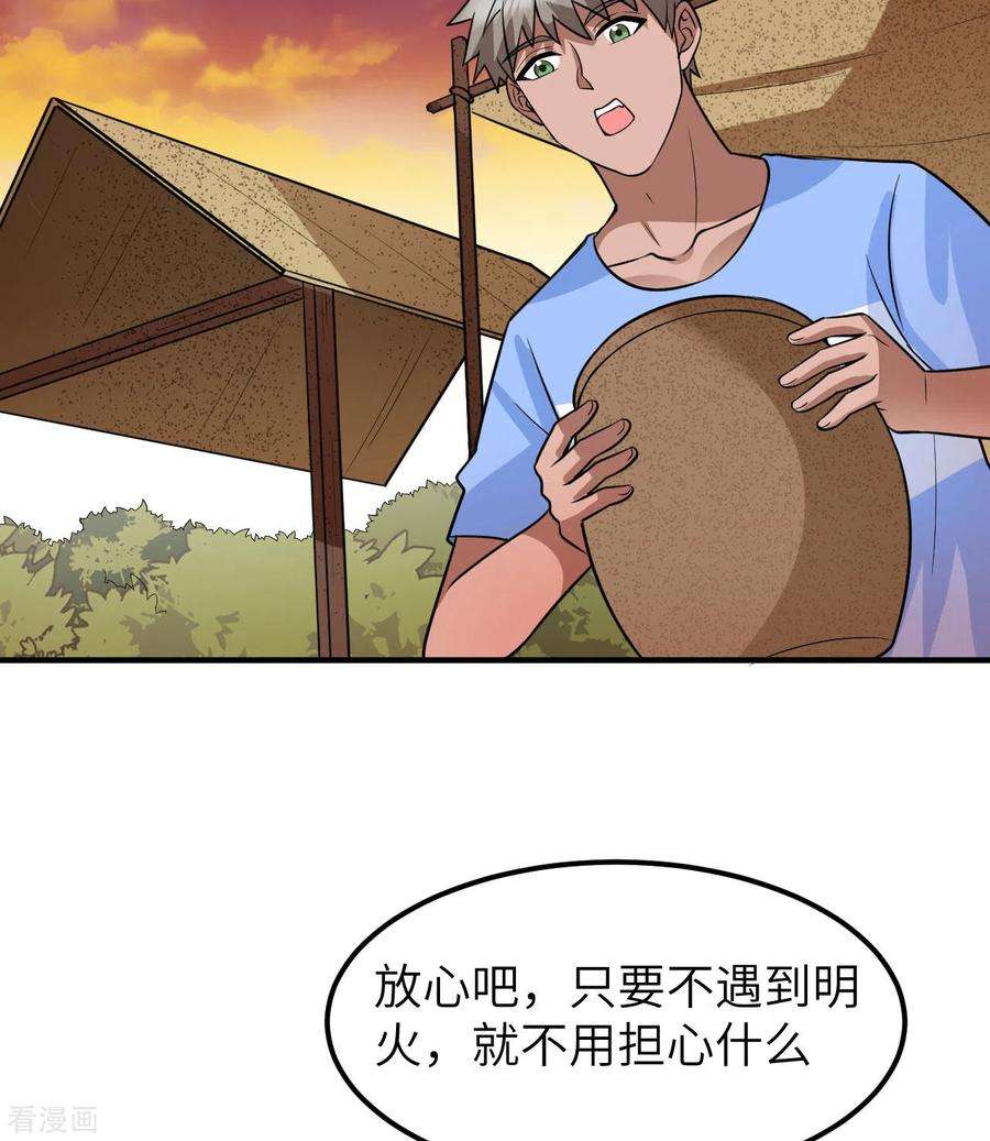我和妹子们的荒岛余生177话
