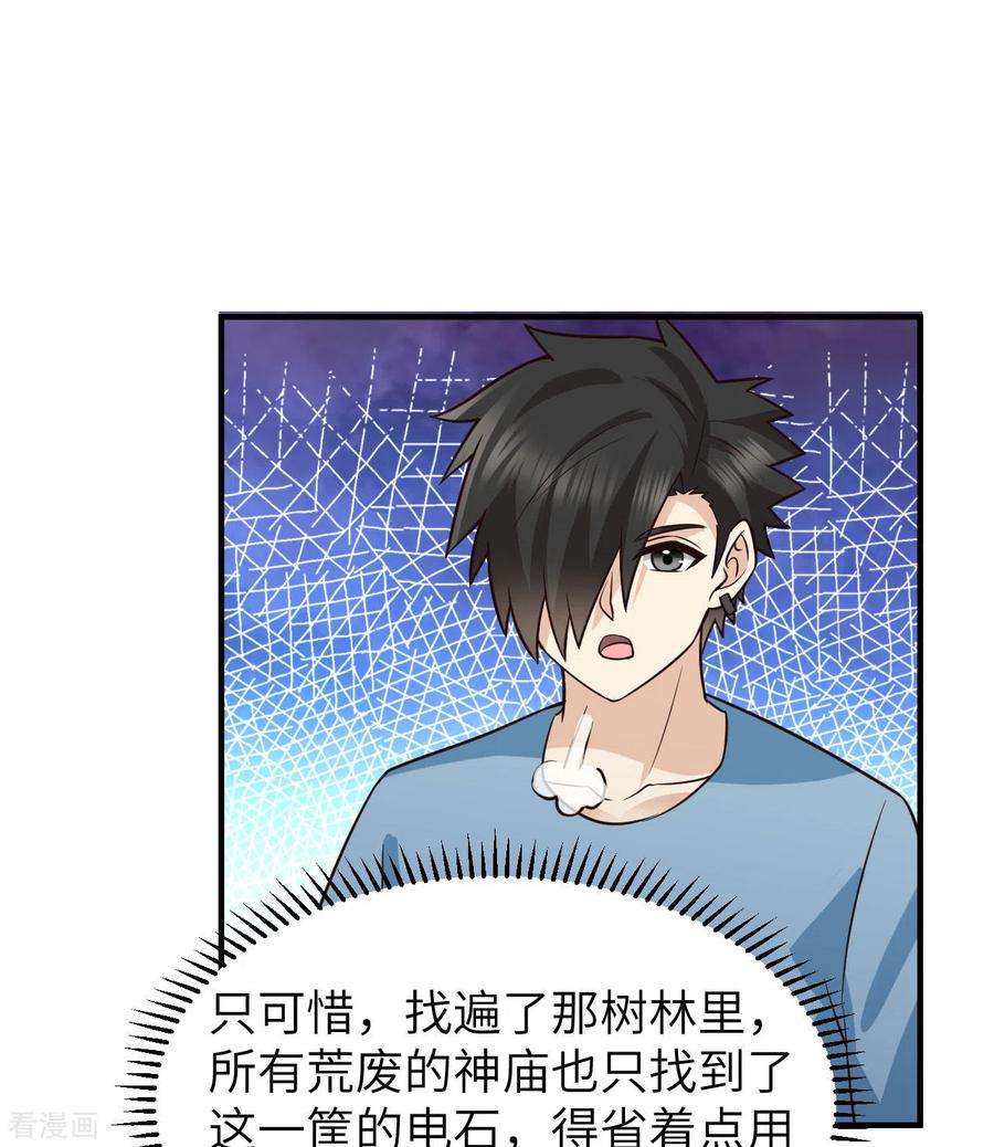 我和妹子们的荒岛余生177话