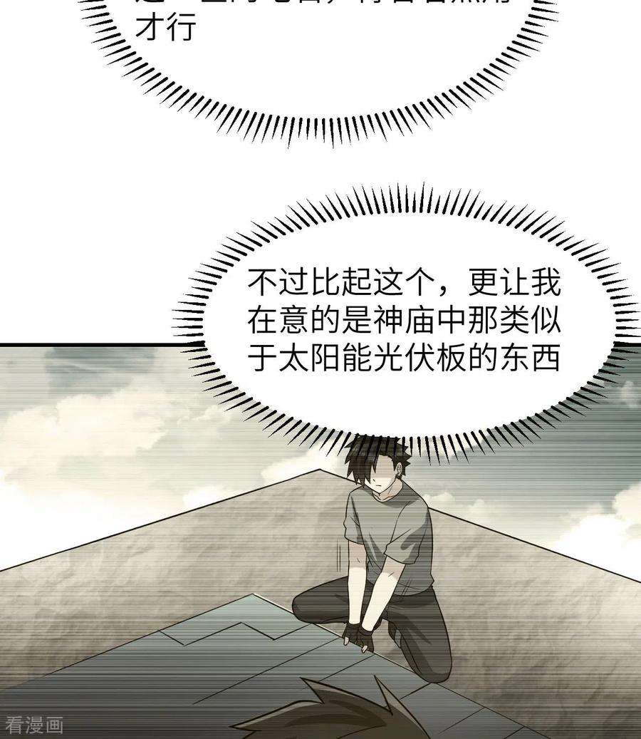 我和妹子们的荒岛余生177话