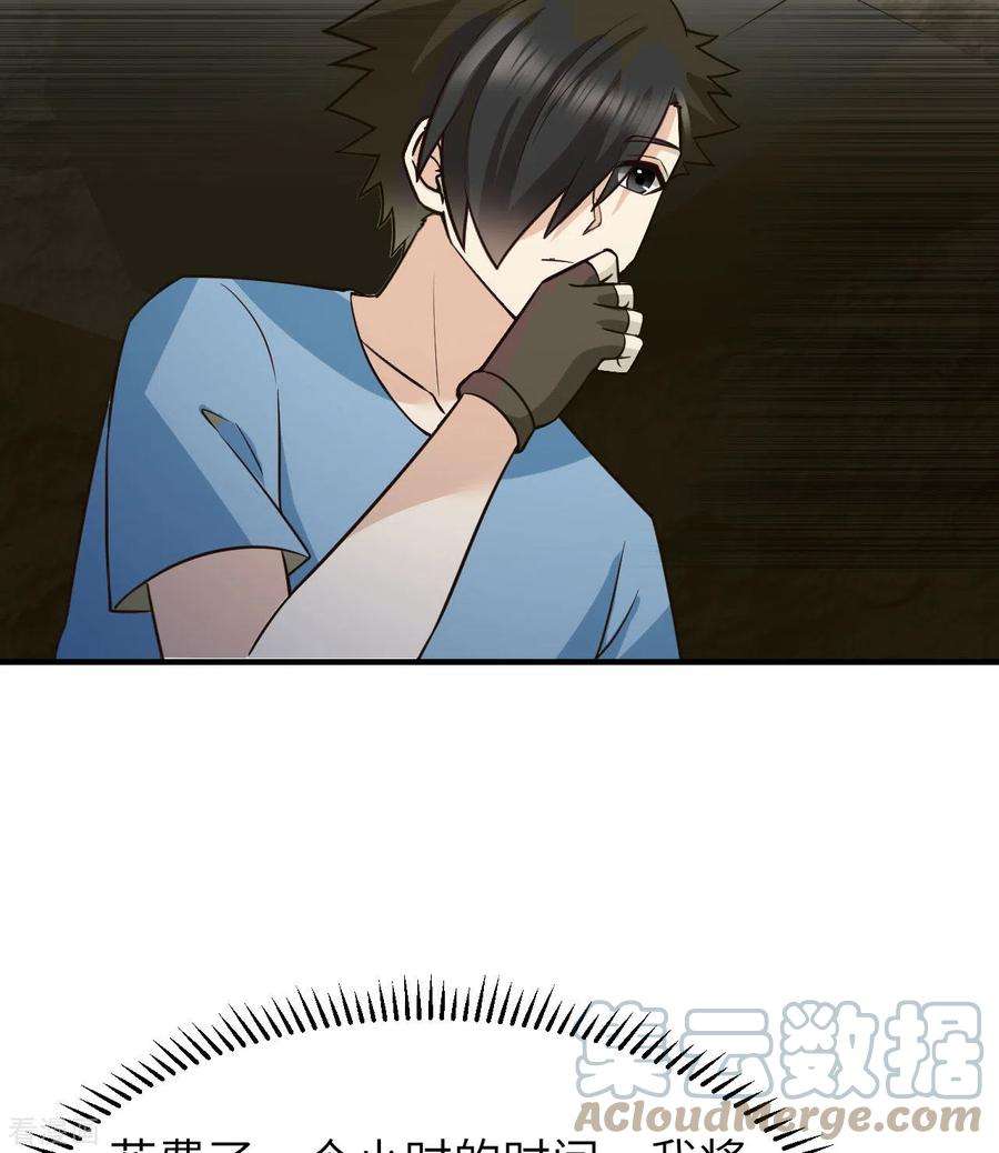 我和妹子们的荒岛余生177话