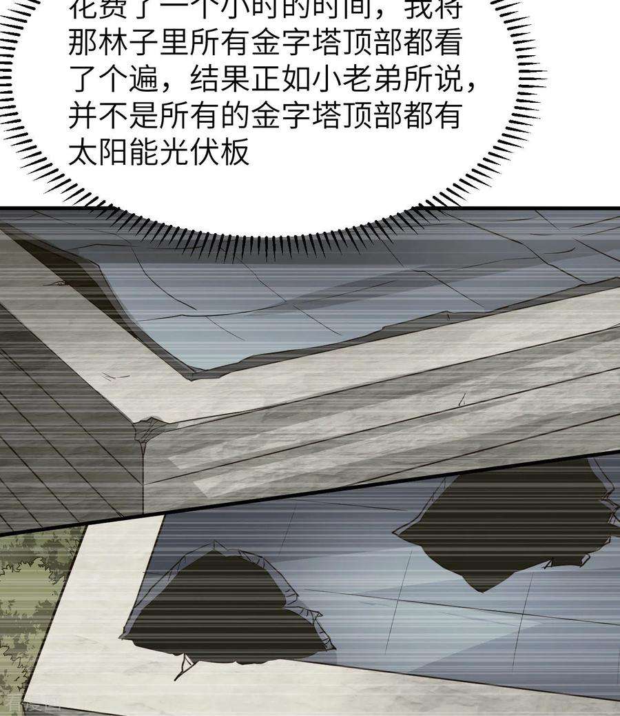 我和妹子们的荒岛余生177话