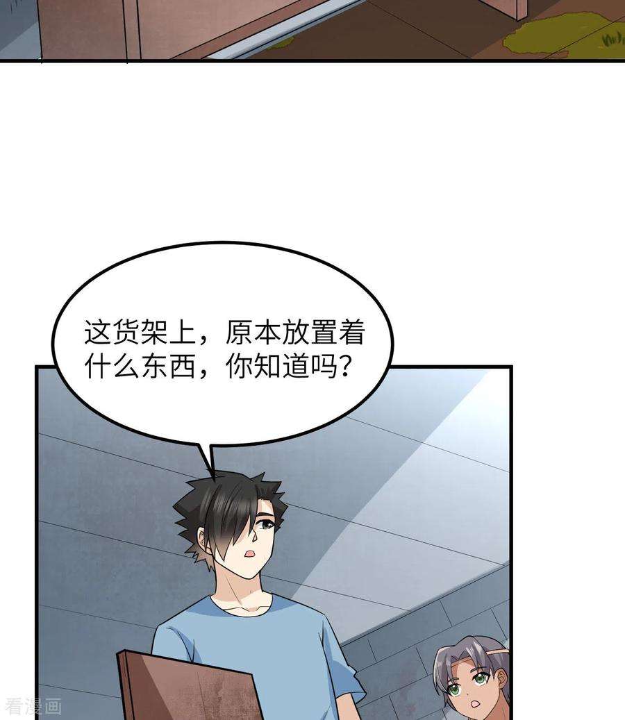 我和妹子们的荒岛余生177话