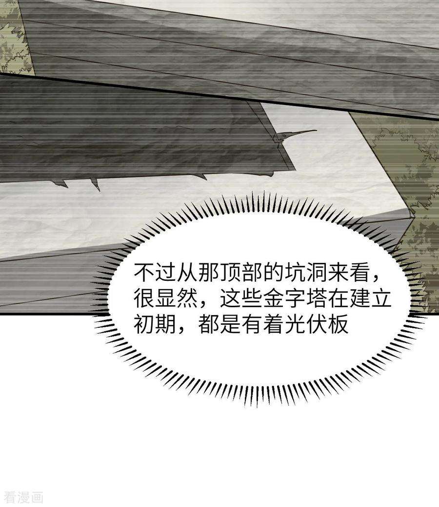 我和妹子们的荒岛余生177话