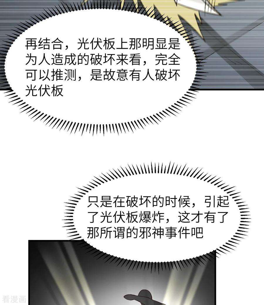 我和妹子们的荒岛余生177话