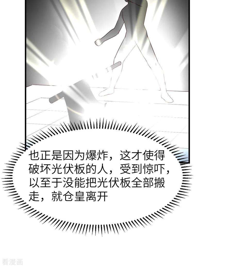 我和妹子们的荒岛余生177话