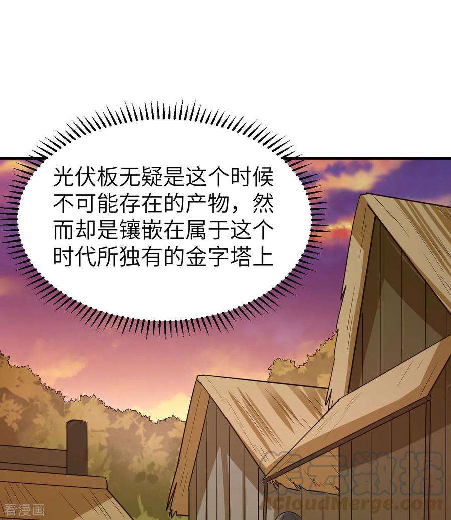 我和妹子们的荒岛余生177话