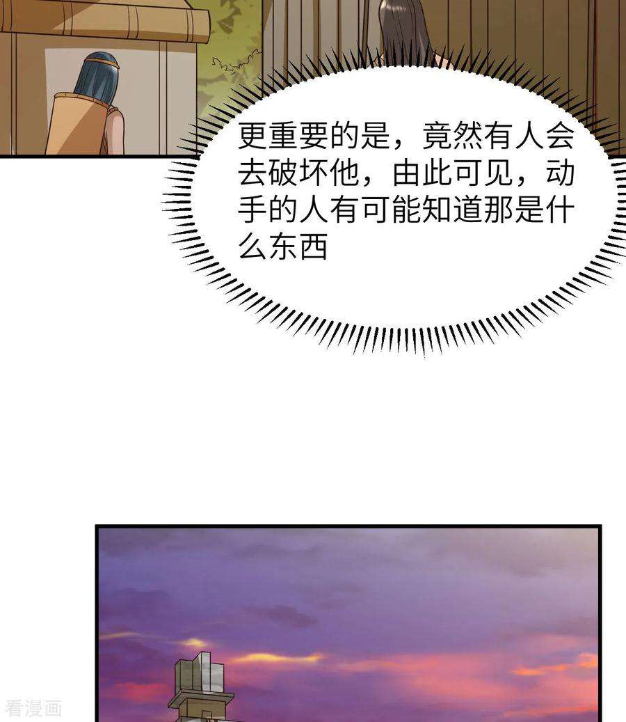 我和妹子们的荒岛余生177话