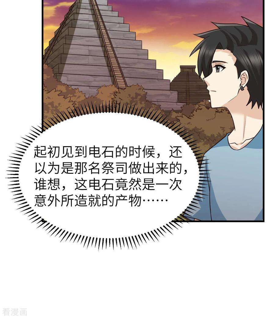 我和妹子们的荒岛余生177话