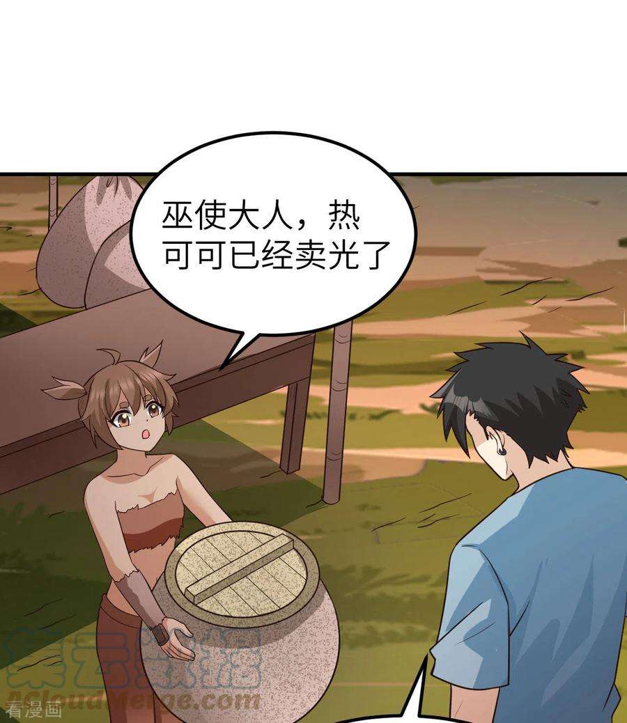 我和妹子们的荒岛余生177话