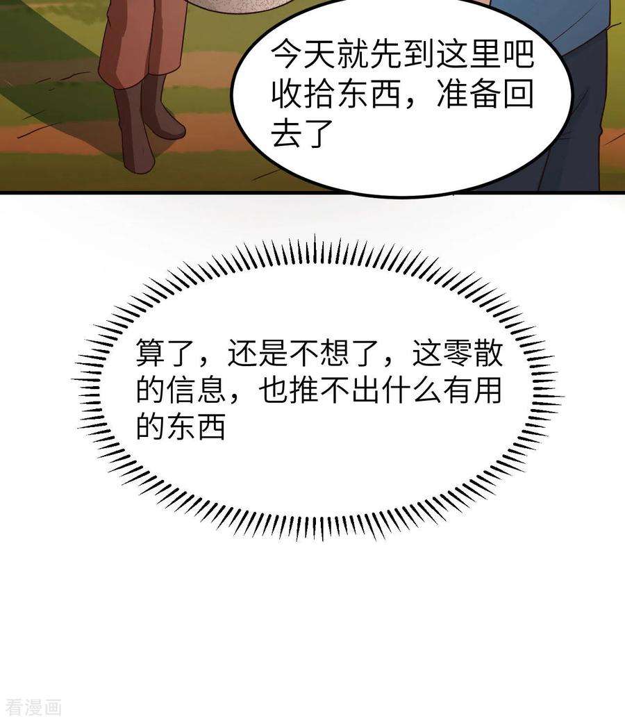 我和妹子们的荒岛余生177话