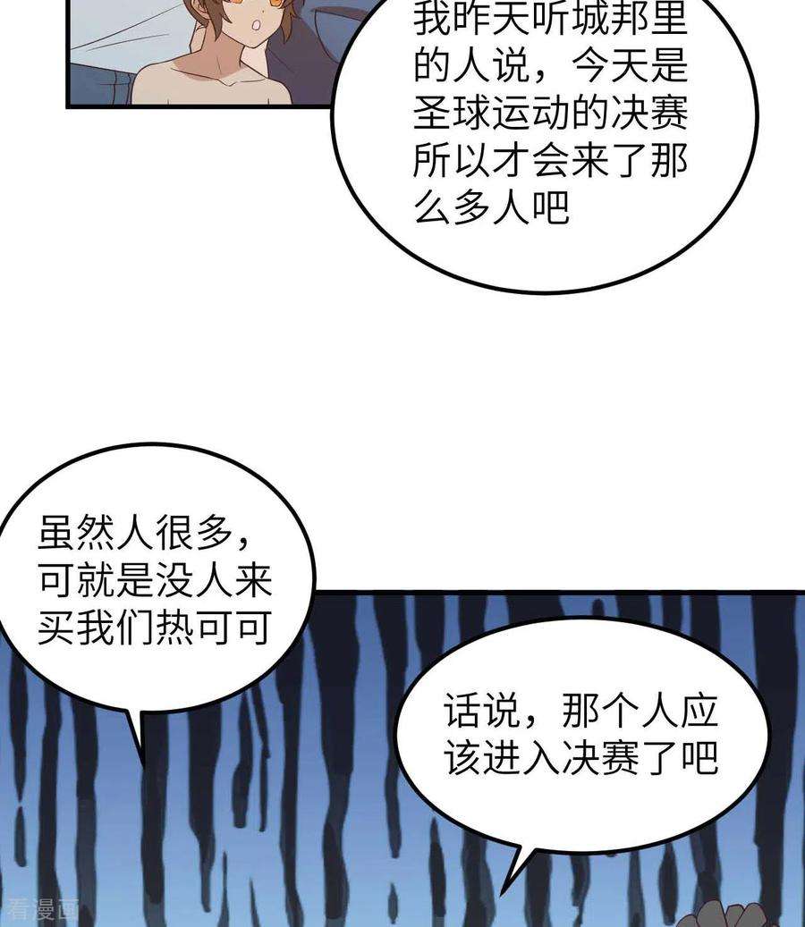 我和妹子们的荒岛余生177话