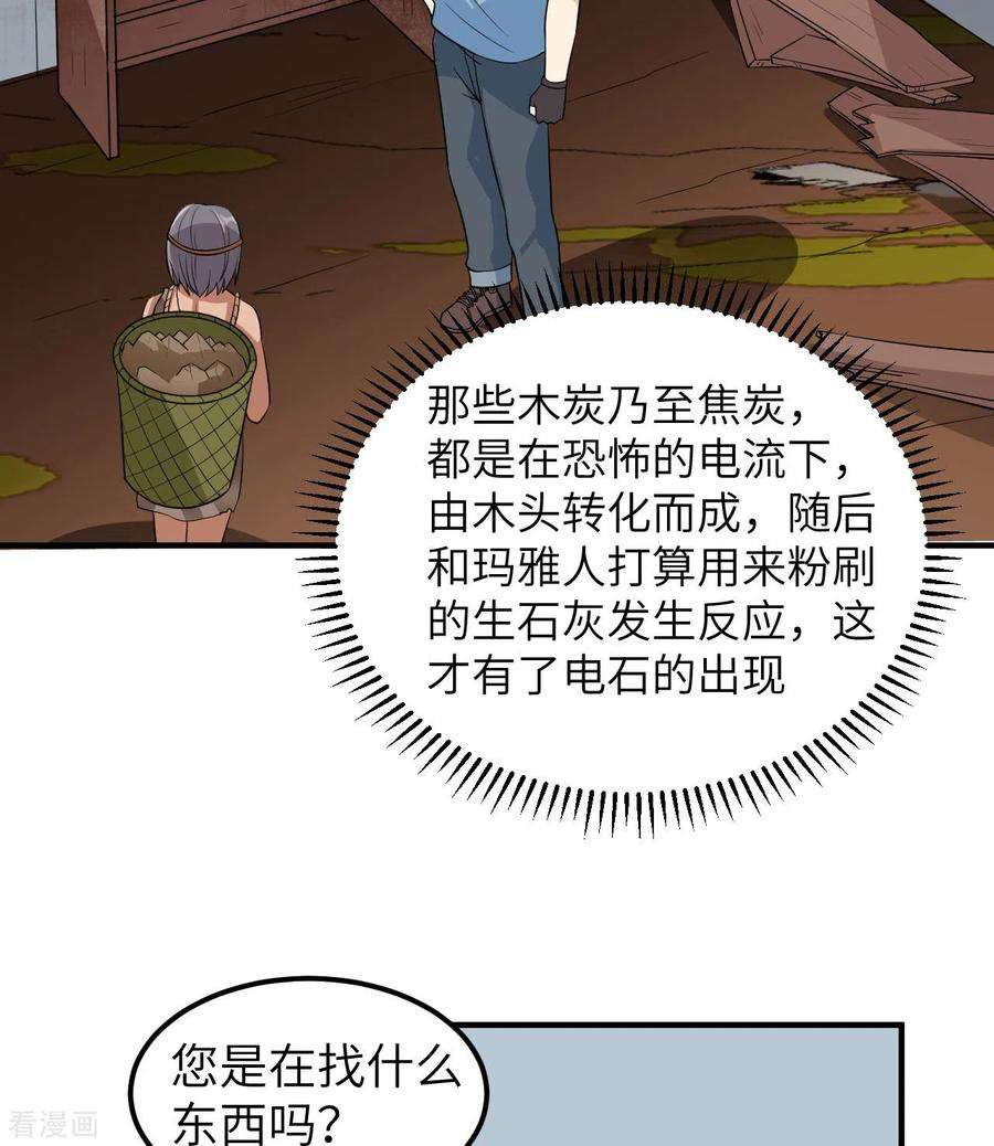 我和妹子们的荒岛余生177话