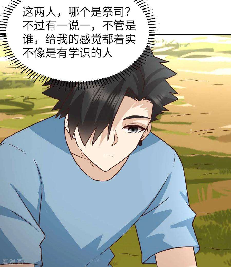 我和妹子们的荒岛余生177话