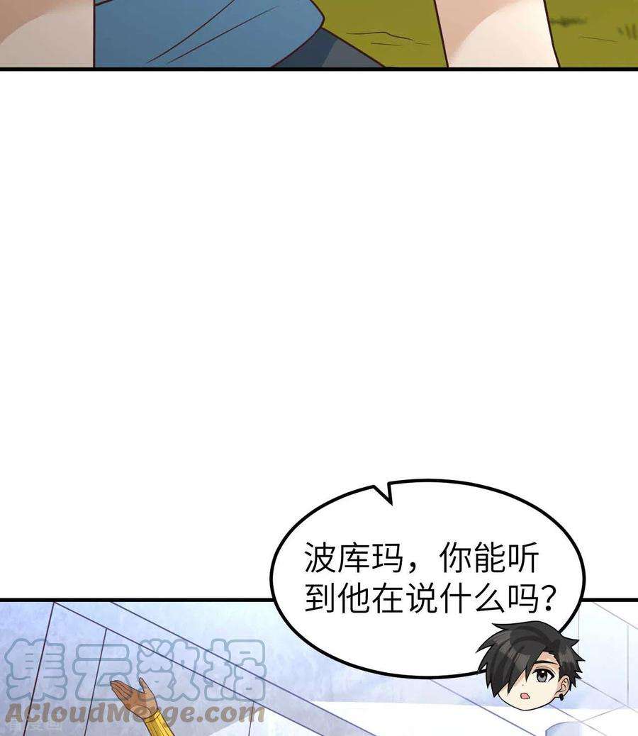 我和妹子们的荒岛余生177话