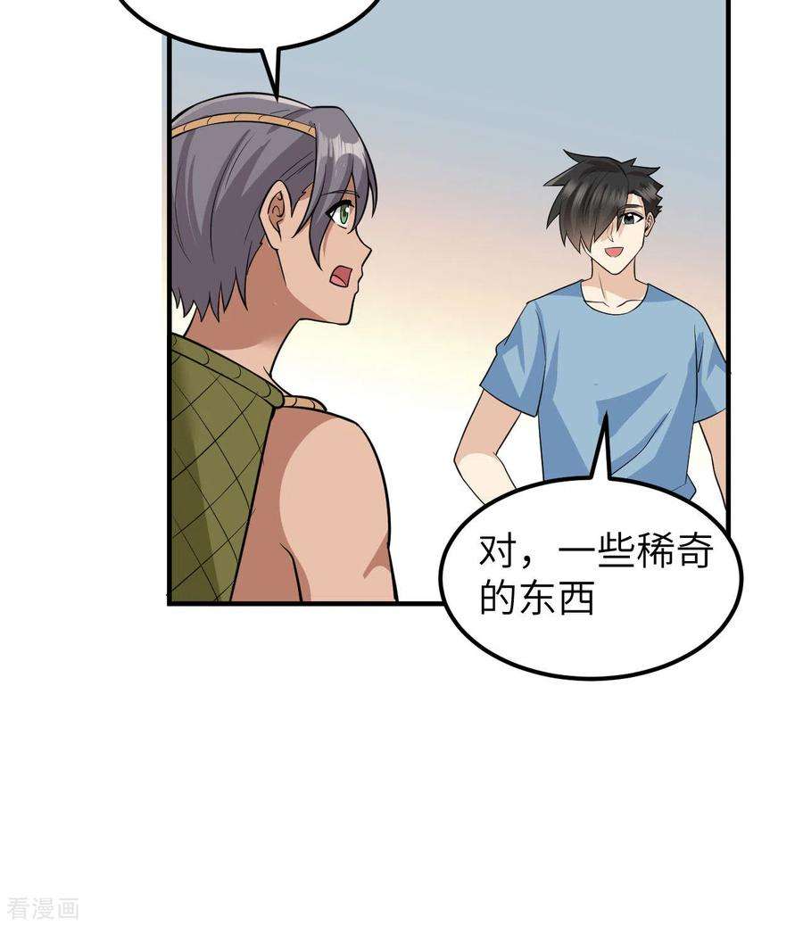 我和妹子们的荒岛余生177话