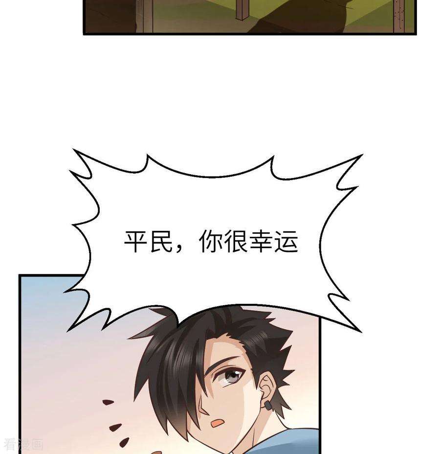 我和妹子们的荒岛余生177话