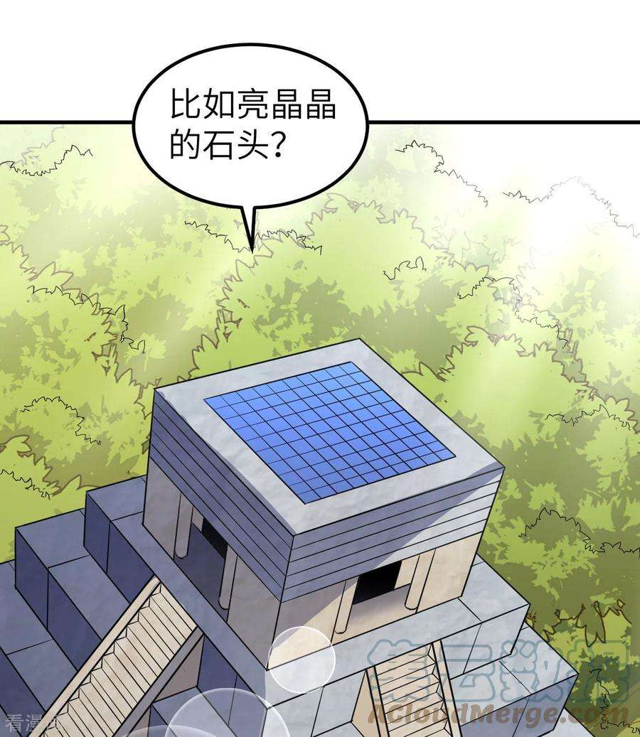 我和妹子们的荒岛余生177话