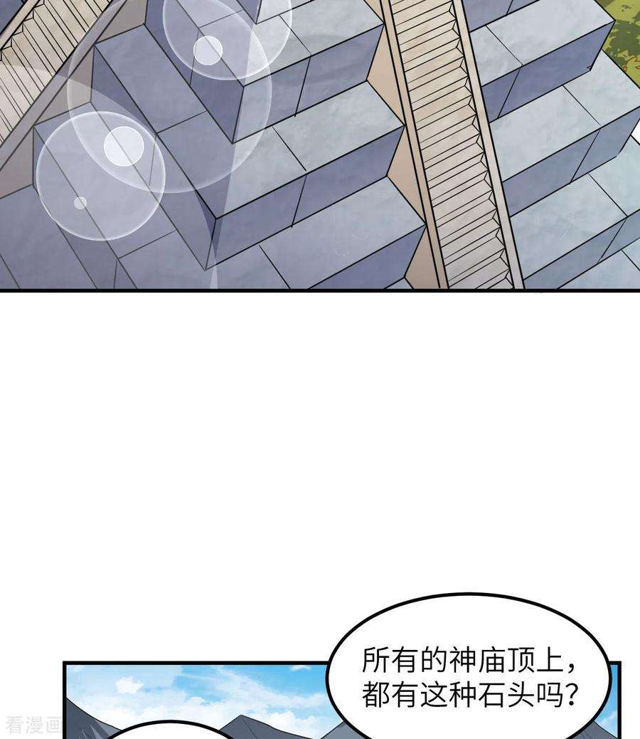 我和妹子们的荒岛余生177话