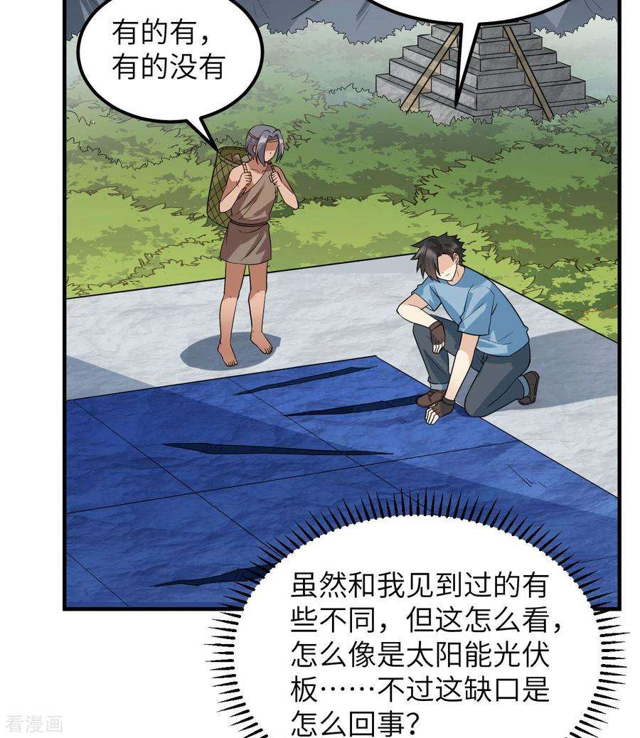 我和妹子们的荒岛余生177话