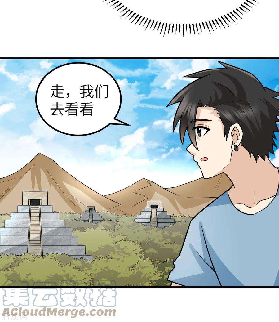 我和妹子们的荒岛余生177话