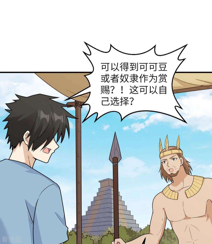我和妹子们的荒岛余生178话