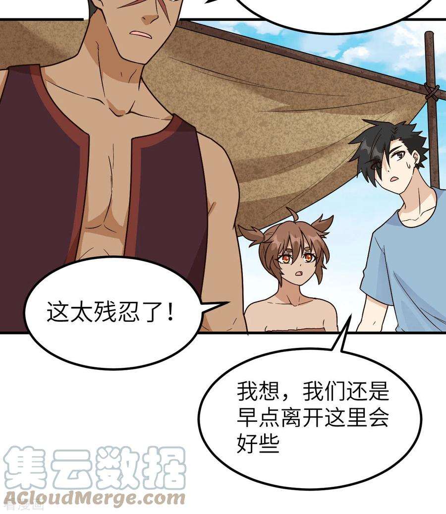 我和妹子们的荒岛余生178话