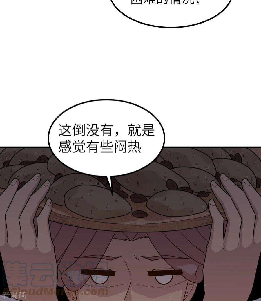 我和妹子们的荒岛余生178话
