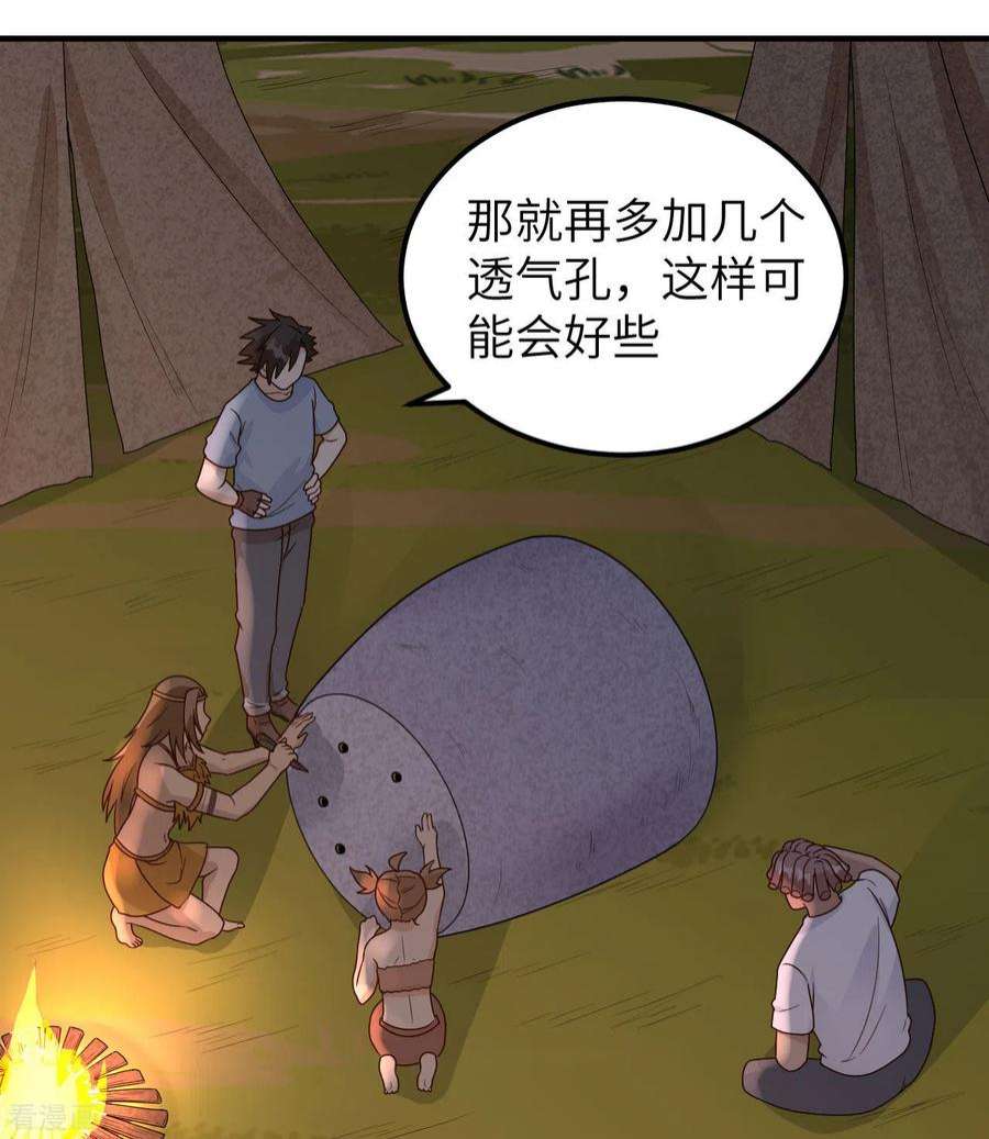我和妹子们的荒岛余生178话