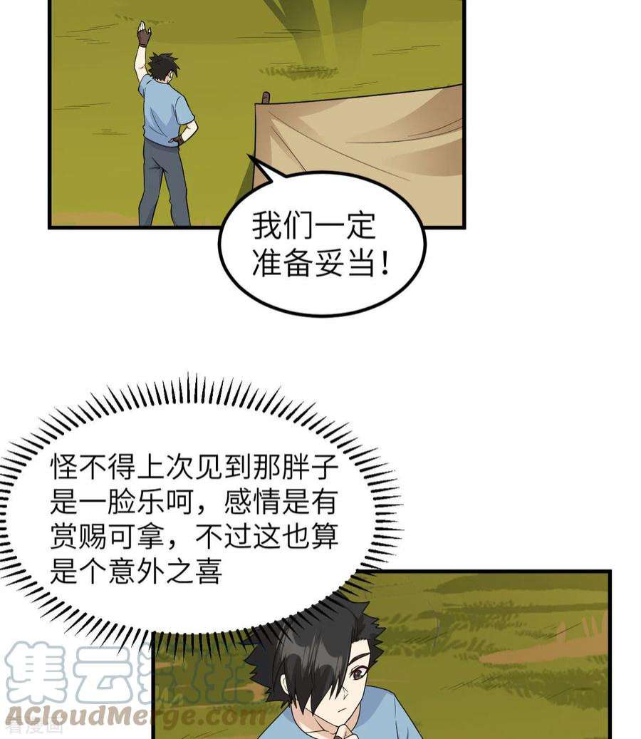 我和妹子们的荒岛余生178话