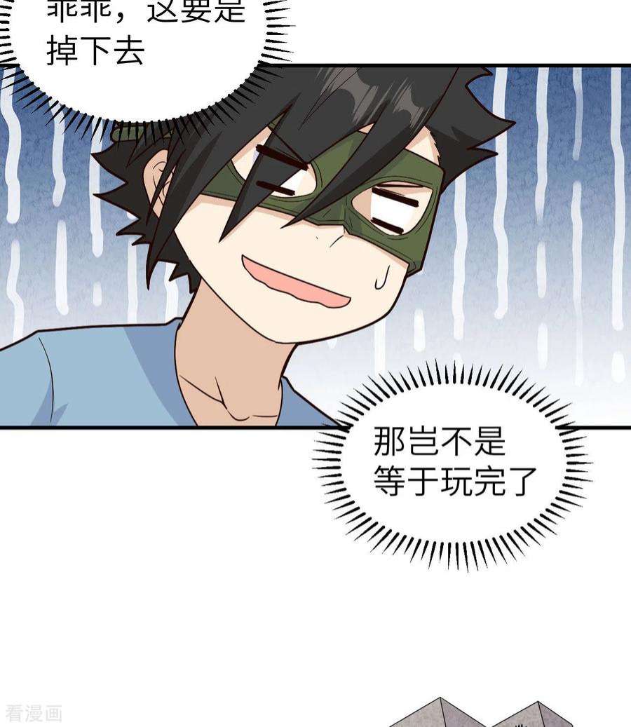 我和妹子们的荒岛余生178话