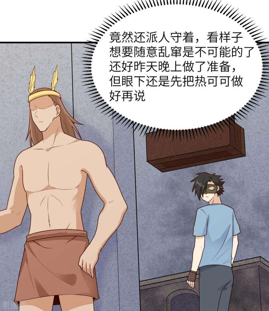 我和妹子们的荒岛余生178话