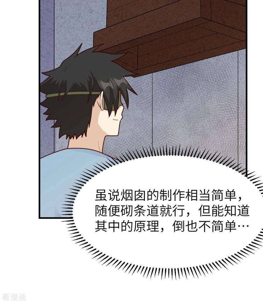 我和妹子们的荒岛余生178话