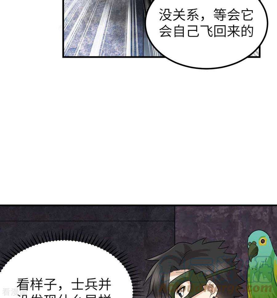 我和妹子们的荒岛余生179话