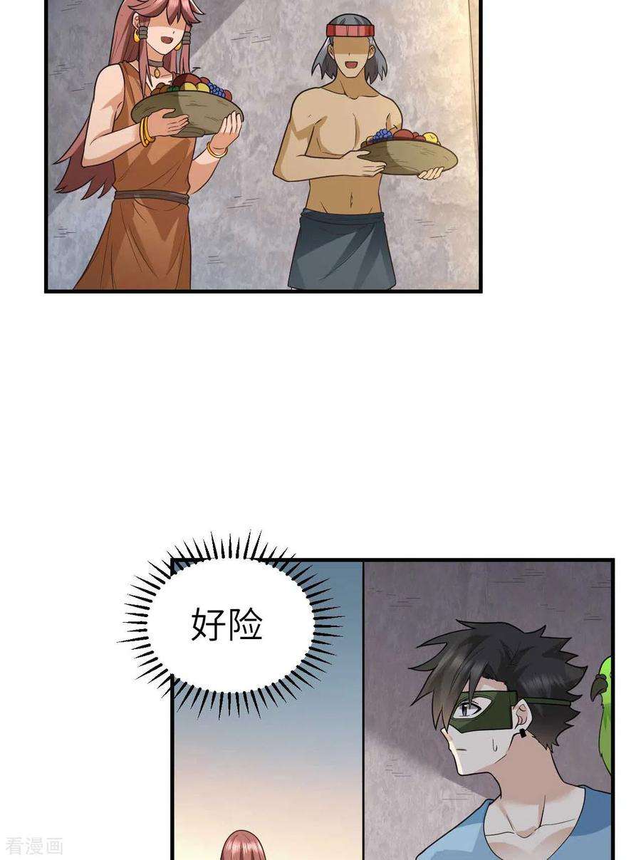 我和妹子们的荒岛余生179话