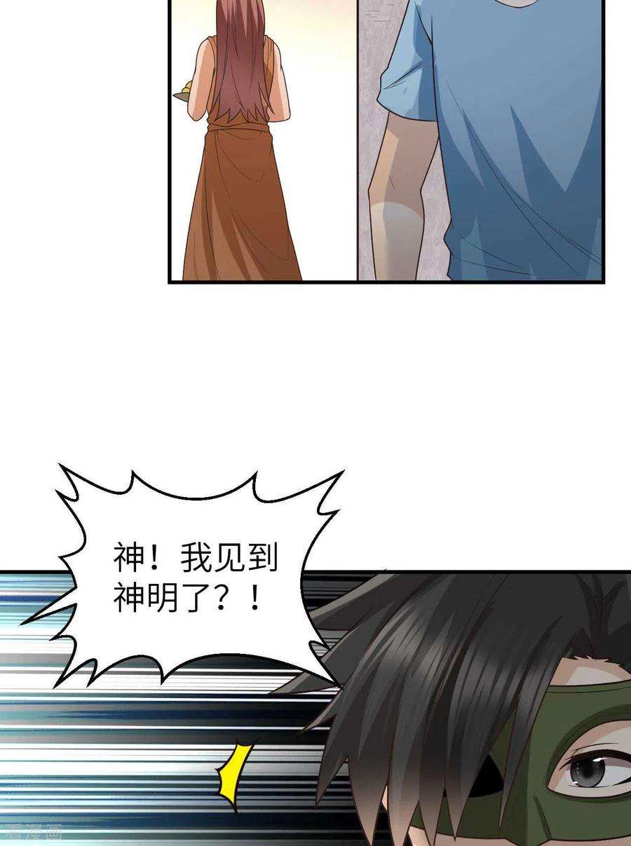 我和妹子们的荒岛余生179话