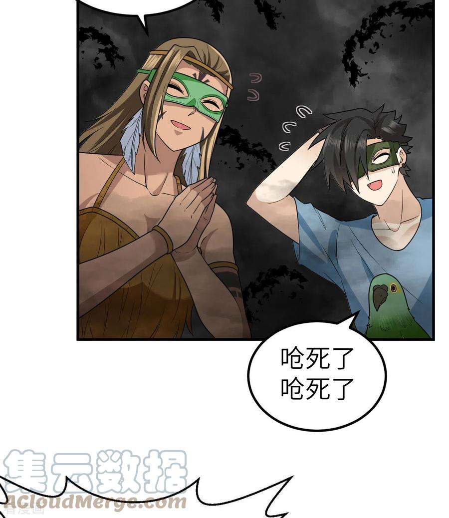 我和妹子们的荒岛余生179话